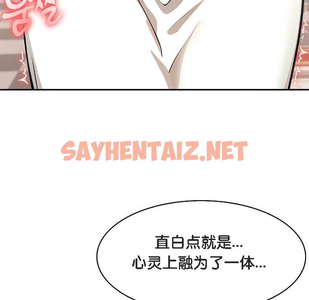 查看漫画被召喚到異世界，然後成為半龍騎士長 - 第8話 - sayhentaiz.net中的2208430图片