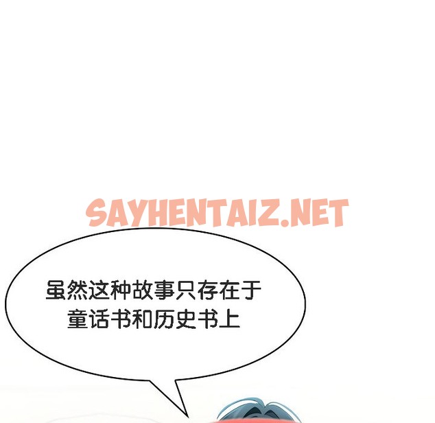 查看漫画被召喚到異世界，然後成為半龍騎士長 - 第8話 - sayhentaiz.net中的2208432图片