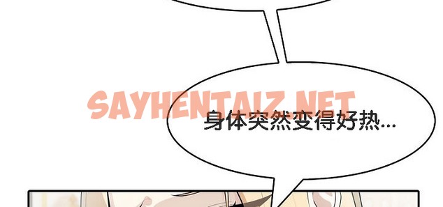 查看漫画被召喚到異世界，然後成為半龍騎士長 - 第8話 - sayhentaiz.net中的2208438图片