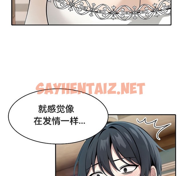 查看漫画被召喚到異世界，然後成為半龍騎士長 - 第8話 - sayhentaiz.net中的2208440图片