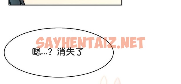 查看漫画被召喚到異世界，然後成為半龍騎士長 - 第8話 - sayhentaiz.net中的2208448图片