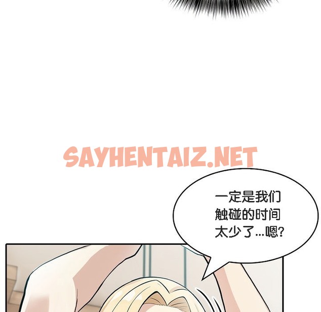 查看漫画被召喚到異世界，然後成為半龍騎士長 - 第8話 - sayhentaiz.net中的2208453图片