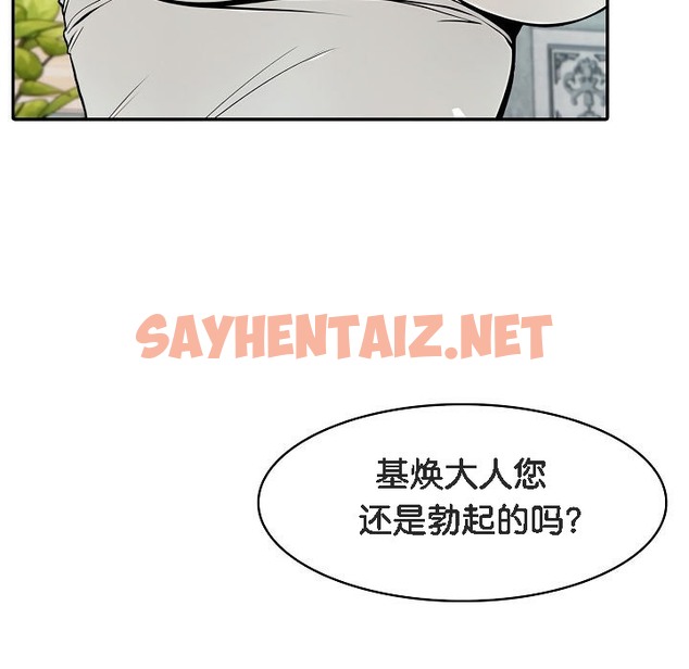 查看漫画被召喚到異世界，然後成為半龍騎士長 - 第8話 - sayhentaiz.net中的2208455图片