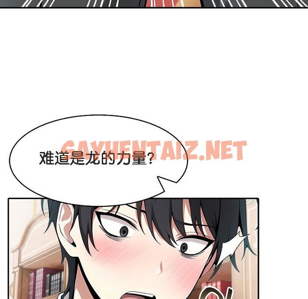 查看漫画被召喚到異世界，然後成為半龍騎士長 - 第8話 - sayhentaiz.net中的2208457图片