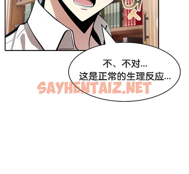 查看漫画被召喚到異世界，然後成為半龍騎士長 - 第8話 - sayhentaiz.net中的2208458图片