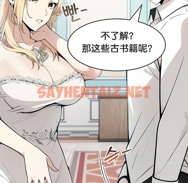 查看漫画被召喚到異世界，然後成為半龍騎士長 - 第8話 - sayhentaiz.net中的2208461图片