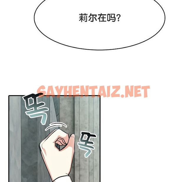 查看漫画被召喚到異世界，然後成為半龍騎士長 - 第8話 - sayhentaiz.net中的2208474图片