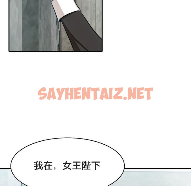 查看漫画被召喚到異世界，然後成為半龍騎士長 - 第8話 - sayhentaiz.net中的2208475图片