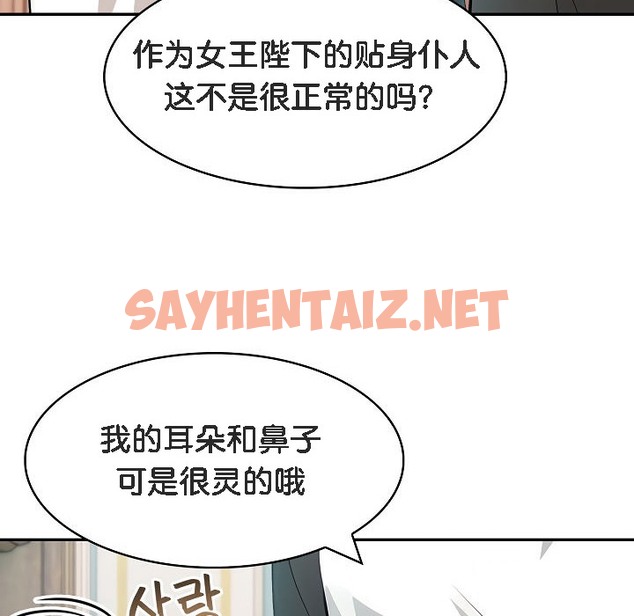 查看漫画被召喚到異世界，然後成為半龍騎士長 - 第8話 - sayhentaiz.net中的2208480图片