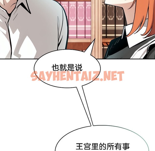 查看漫画被召喚到異世界，然後成為半龍騎士長 - 第8話 - sayhentaiz.net中的2208483图片