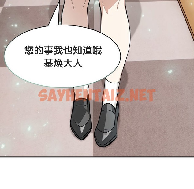 查看漫画被召喚到異世界，然後成為半龍騎士長 - 第8話 - sayhentaiz.net中的2208486图片