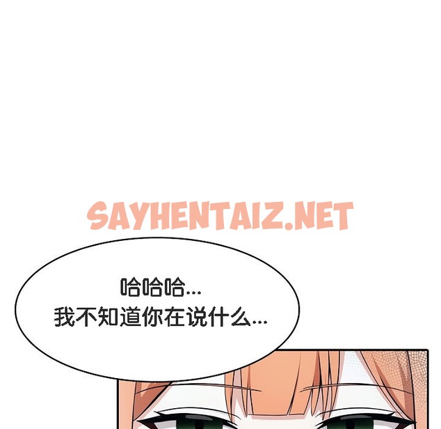 查看漫画被召喚到異世界，然後成為半龍騎士長 - 第8話 - sayhentaiz.net中的2208489图片