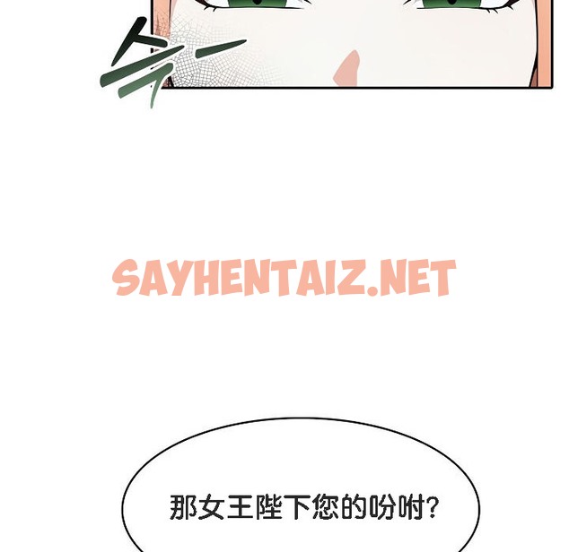 查看漫画被召喚到異世界，然後成為半龍騎士長 - 第8話 - sayhentaiz.net中的2208490图片