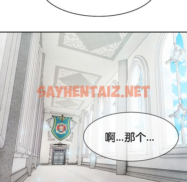 查看漫画被召喚到異世界，然後成為半龍騎士長 - 第8話 - sayhentaiz.net中的2208491图片