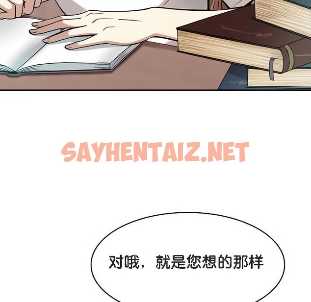 查看漫画被召喚到異世界，然後成為半龍騎士長 - 第8話 - sayhentaiz.net中的2208502图片