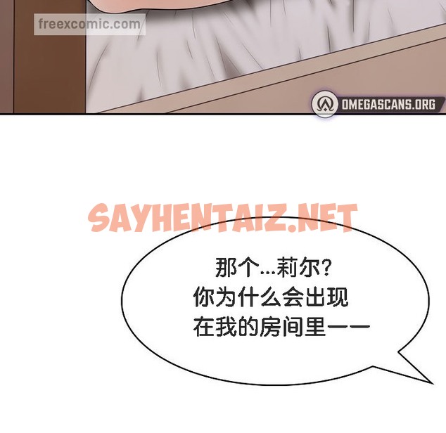 查看漫画被召喚到異世界，然後成為半龍騎士長 - 第8話 - sayhentaiz.net中的2208506图片