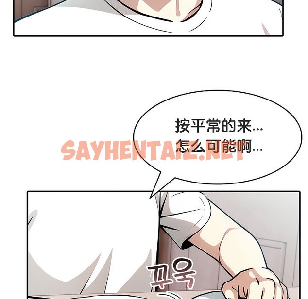 查看漫画被召喚到異世界，然後成為半龍騎士長 - 第8話 - sayhentaiz.net中的2208514图片