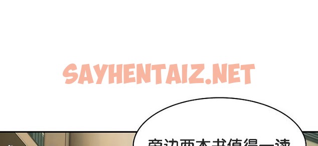 查看漫画被召喚到異世界，然後成為半龍騎士長 - 第8話 - sayhentaiz.net中的2208518图片