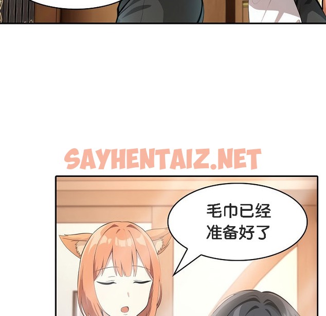 查看漫画被召喚到異世界，然後成為半龍騎士長 - 第8話 - sayhentaiz.net中的2208520图片