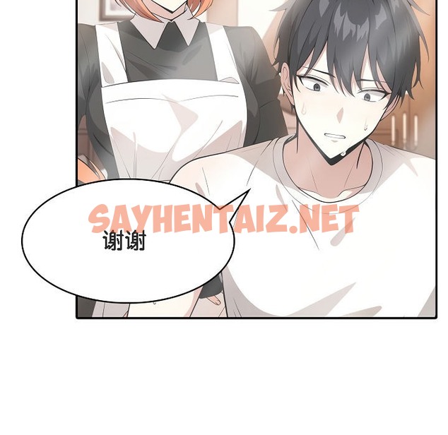 查看漫画被召喚到異世界，然後成為半龍騎士長 - 第8話 - sayhentaiz.net中的2208521图片