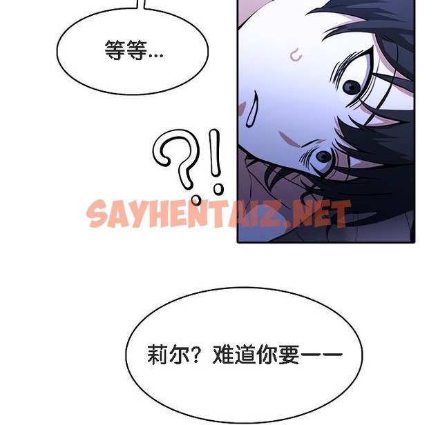 查看漫画被召喚到異世界，然後成為半龍騎士長 - 第8話 - sayhentaiz.net中的2208524图片