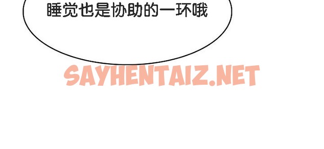 查看漫画被召喚到異世界，然後成為半龍騎士長 - 第8話 - sayhentaiz.net中的2208528图片