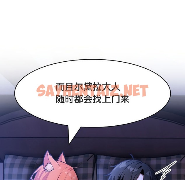 查看漫画被召喚到異世界，然後成為半龍騎士長 - 第8話 - sayhentaiz.net中的2208533图片