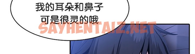 查看漫画被召喚到異世界，然後成為半龍騎士長 - 第8話 - sayhentaiz.net中的2208538图片