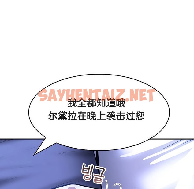 查看漫画被召喚到異世界，然後成為半龍騎士長 - 第8話 - sayhentaiz.net中的2208540图片