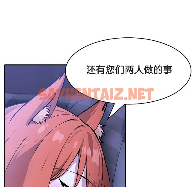 查看漫画被召喚到異世界，然後成為半龍騎士長 - 第8話 - sayhentaiz.net中的2208542图片