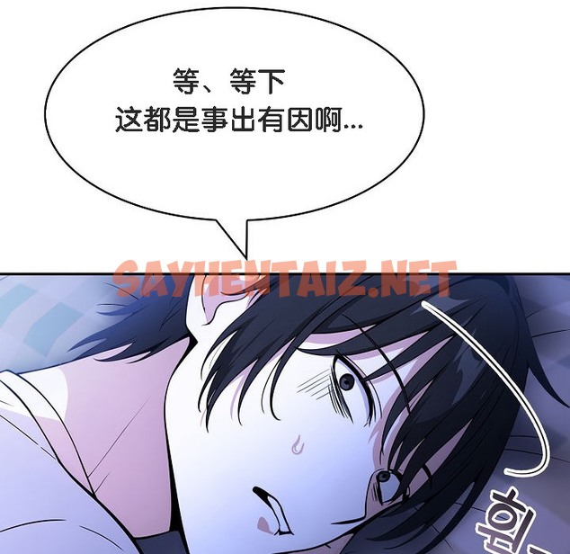 查看漫画被召喚到異世界，然後成為半龍騎士長 - 第8話 - sayhentaiz.net中的2208544图片