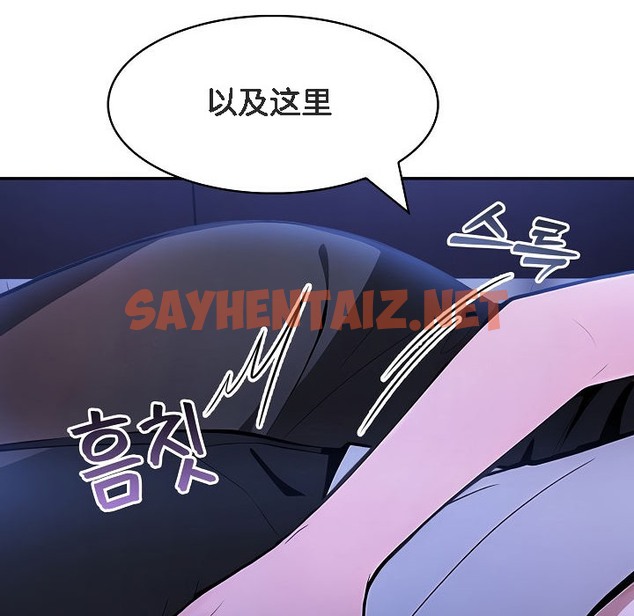 查看漫画被召喚到異世界，然後成為半龍騎士長 - 第8話 - sayhentaiz.net中的2208546图片