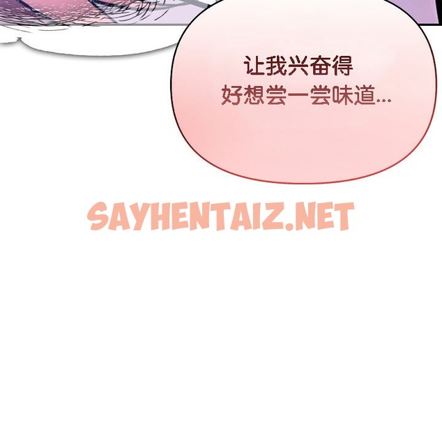 查看漫画被召喚到異世界，然後成為半龍騎士長 - 第8話 - sayhentaiz.net中的2208553图片