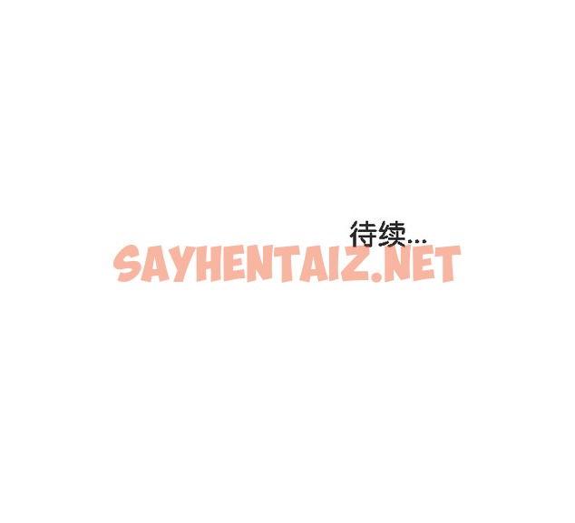 查看漫画被召喚到異世界，然後成為半龍騎士長 - 第8話 - sayhentaiz.net中的2208555图片