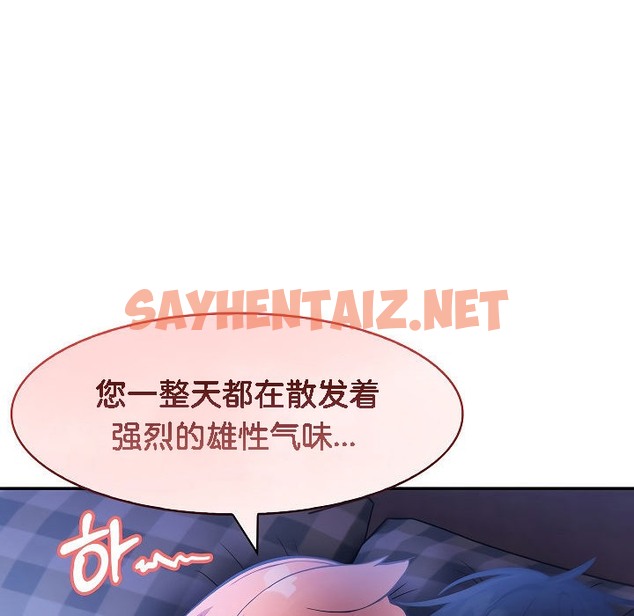 查看漫画被召喚到異世界，然後成為半龍騎士長 - 第9話 - sayhentaiz.net中的2208561图片