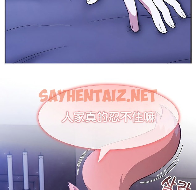 查看漫画被召喚到異世界，然後成為半龍騎士長 - 第9話 - sayhentaiz.net中的2208582图片