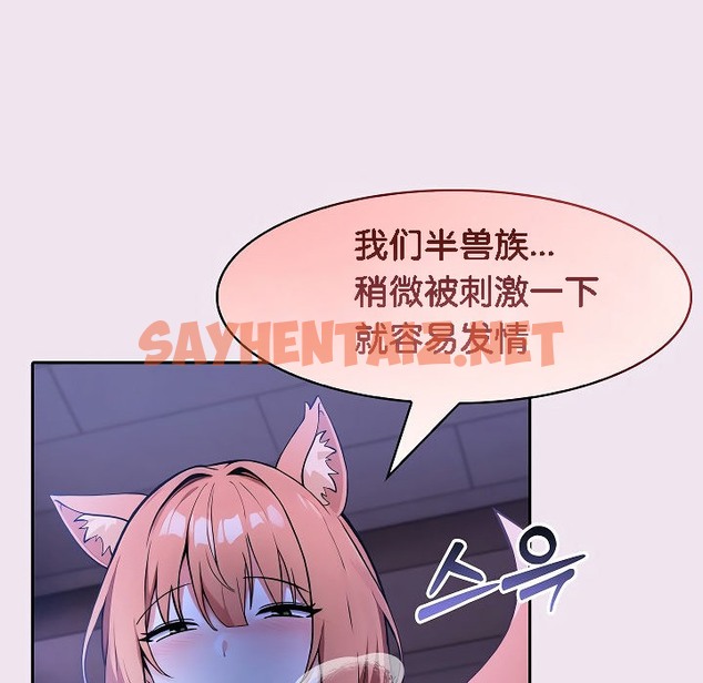 查看漫画被召喚到異世界，然後成為半龍騎士長 - 第9話 - sayhentaiz.net中的2208585图片