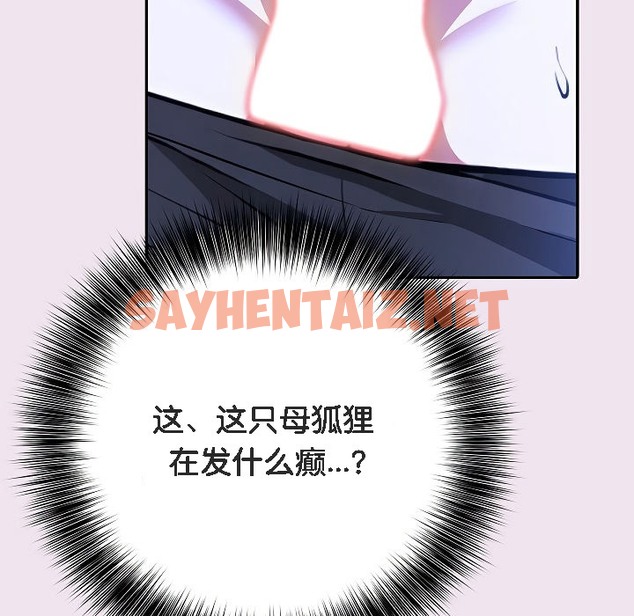 查看漫画被召喚到異世界，然後成為半龍騎士長 - 第9話 - sayhentaiz.net中的2208588图片