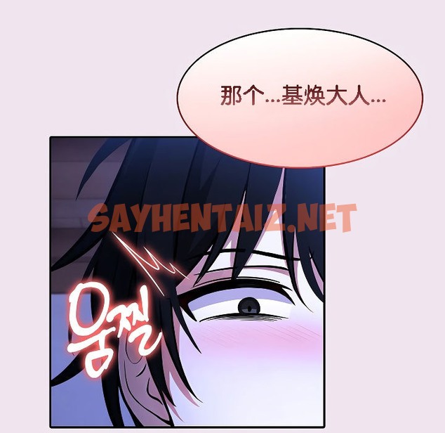 查看漫画被召喚到異世界，然後成為半龍騎士長 - 第9話 - sayhentaiz.net中的2208592图片