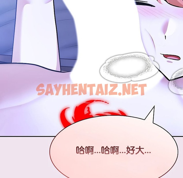 查看漫画被召喚到異世界，然後成為半龍騎士長 - 第9話 - sayhentaiz.net中的2208609图片