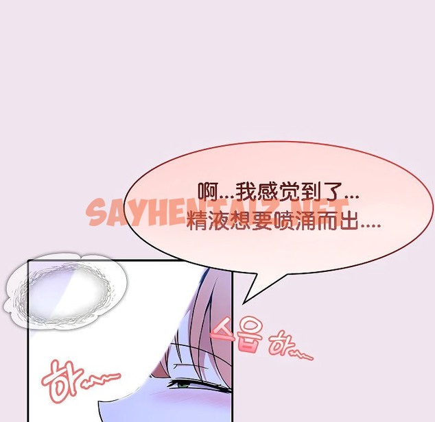 查看漫画被召喚到異世界，然後成為半龍騎士長 - 第9話 - sayhentaiz.net中的2208612图片