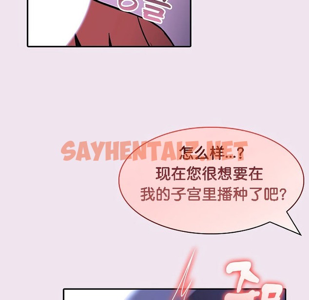 查看漫画被召喚到異世界，然後成為半龍騎士長 - 第9話 - sayhentaiz.net中的2208631图片