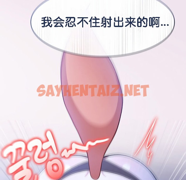 查看漫画被召喚到異世界，然後成為半龍騎士長 - 第9話 - sayhentaiz.net中的2208648图片