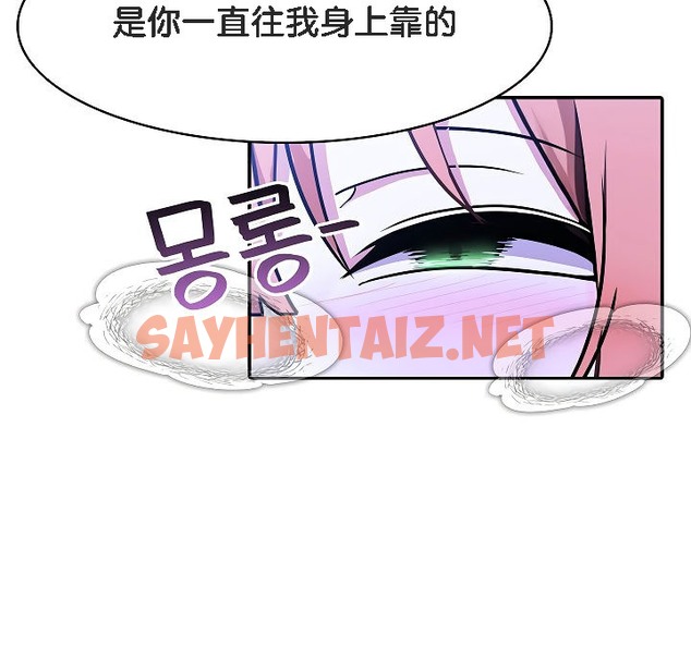 查看漫画被召喚到異世界，然後成為半龍騎士長 - 第9話 - sayhentaiz.net中的2208664图片