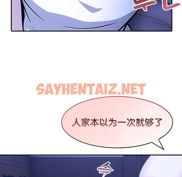 查看漫画被召喚到異世界，然後成為半龍騎士長 - 第9話 - sayhentaiz.net中的2208672图片