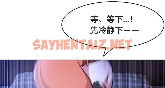 查看漫画被召喚到異世界，然後成為半龍騎士長 - 第9話 - sayhentaiz.net中的2208683图片