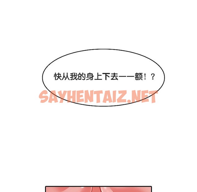 查看漫画被召喚到異世界，然後成為半龍騎士長 - 第9話 - sayhentaiz.net中的2208686图片