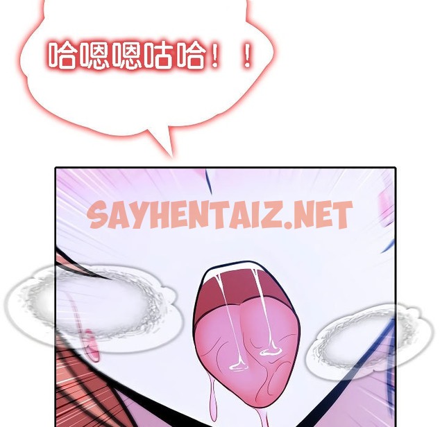 查看漫画被召喚到異世界，然後成為半龍騎士長 - 第9話 - sayhentaiz.net中的2208688图片