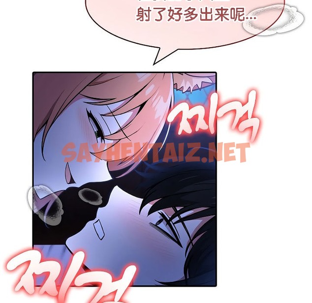 查看漫画被召喚到異世界，然後成為半龍騎士長 - 第9話 - sayhentaiz.net中的2208691图片