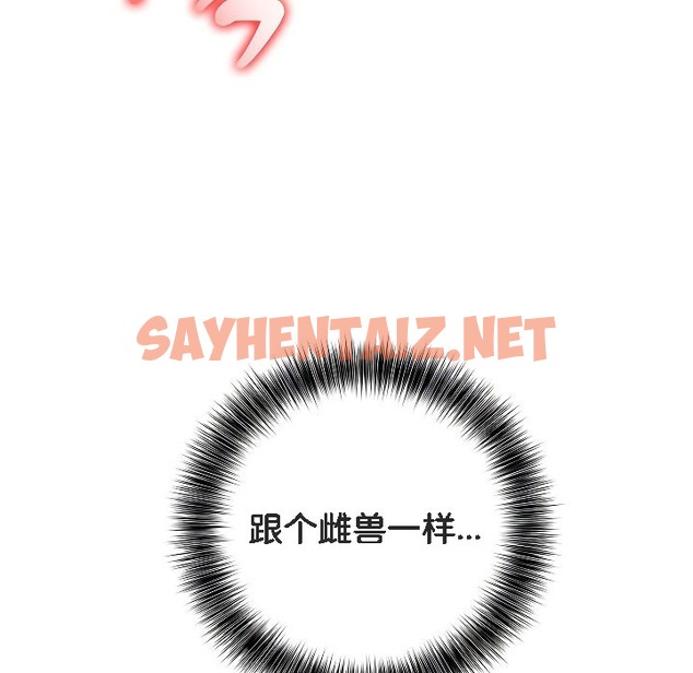 查看漫画被召喚到異世界，然後成為半龍騎士長 - 第9話 - sayhentaiz.net中的2208692图片